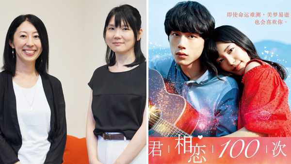 中国公開 中国リメイク契約も決定 映画 君と100回目の恋 が誕生し 海を越えるまで 第１回 アスミック エース