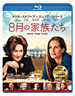 8月の家族たち【Blu-ray】 【廉価版￥2,381＋税】