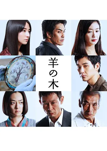 羊の木(DVD通常版) 低 価格CD・DVD・ブルーレイ - 羊の木 豪華版(18