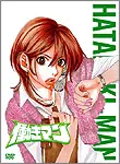 働きマン | アスミック・エース