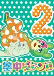 空中ブランコ | アスミック・エース