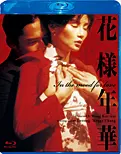 花様年華 | アスミック・エース 花様年華 | アスミック・エース