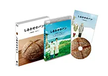 しあわせのパン | アスミック・エース