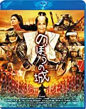 のぼうの城 | アスミック・エース