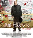 手紙は憶えている | アスミック・エース