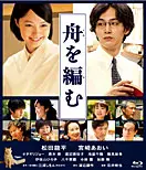 舟を編む | アスミック・エース