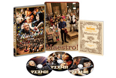 マエストロ！ Blu-ray&DVDセット 豪華版 【初回限定生産 3枚組】