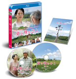 愛を積むひと Blu-ray スペシャル・エディション（特典DVD付）