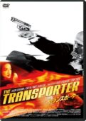 トランスポーター　DVD　スペシャル・プライス