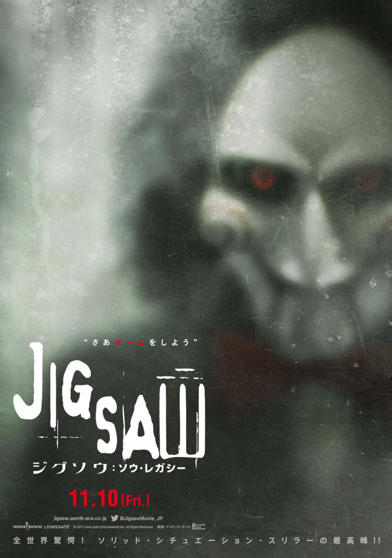 jigsaw_teaser_flyer_H1_0801-1