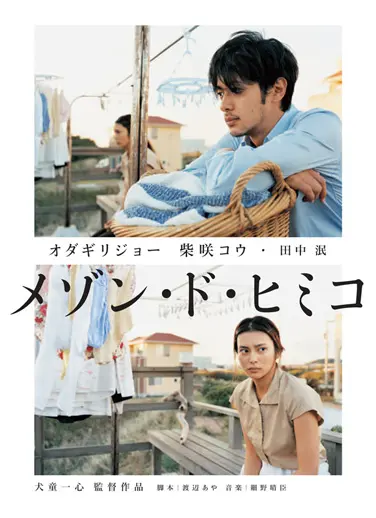 映画作品のラインナップ | アスミック・エース