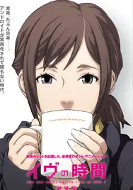 新品　未開封　イヴの時間　3話MASAKI DVD アニメ DIR-008 イヴの時間 劇場版 | アスミック・エース