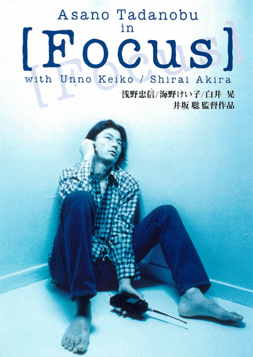 [Focus]