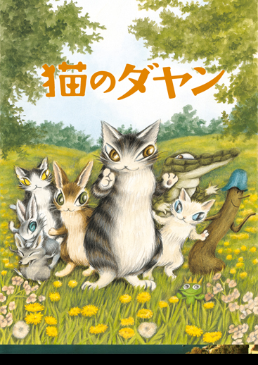 【まとめ買い】 猫のダヤン キャラクターグッズ - l-s.co.jp