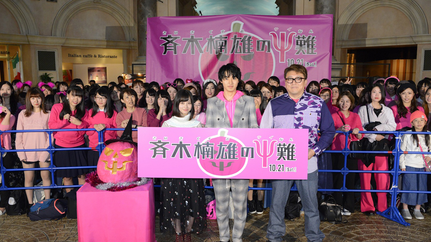 映画 斉木楠雄のps難 女性限定ピンクハロウィンイベント アスミック エース 映画 斉木楠雄のps難 女性限定ピンクハロウィンイベント アスミック エース
