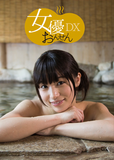 HOT SPRING × ACTRESS DELUXE