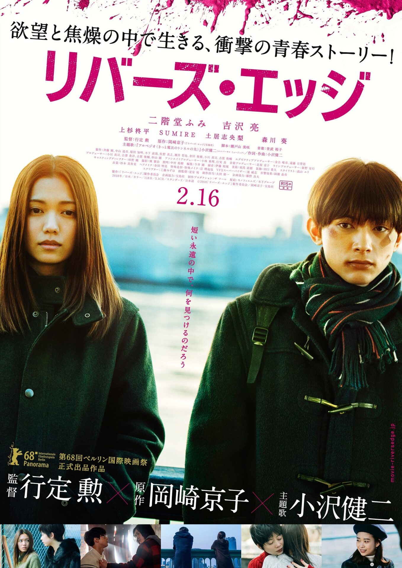 活動歴および当時の関連ビジュアル記録