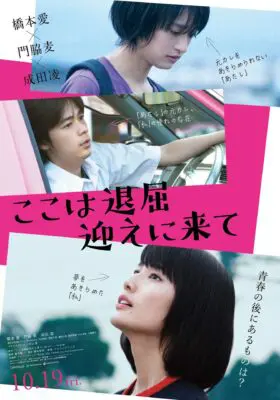 映画作品のラインナップ | アスミック・エース