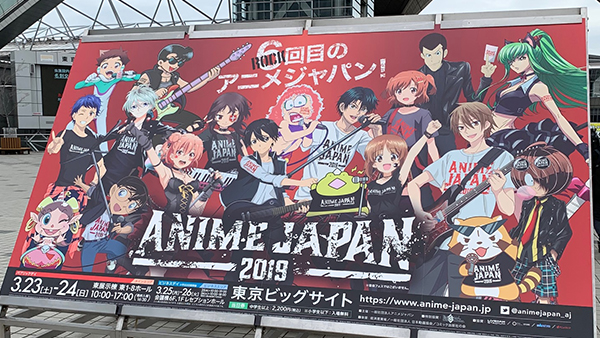 Animejapan 2019 出展レポート アスミック エース