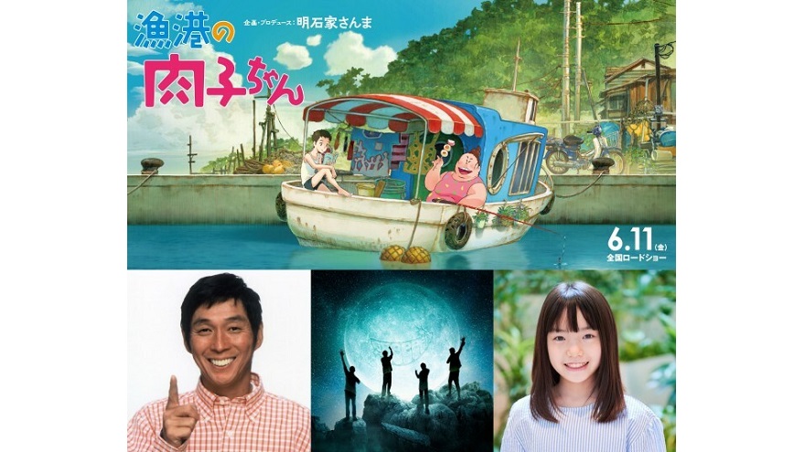 映画 漁港の肉子ちゃん 主題歌とエンディングテーマが発表 本予告も解禁 アスミック エース 映画 漁港の肉子ちゃん 主題歌とエンディングテーマが発表 本予告も解禁 アスミック エース