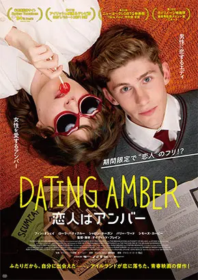 映画作品のラインナップ | アスミック・エース