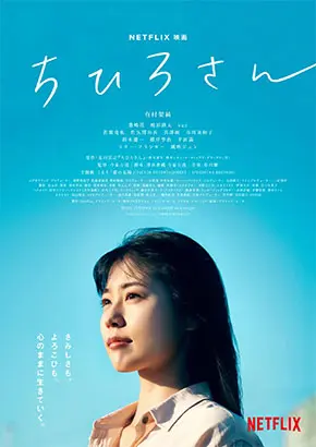 Amazon.co.jp: ちひろさん [DVD] : 有村架純, 今泉力哉: DVD