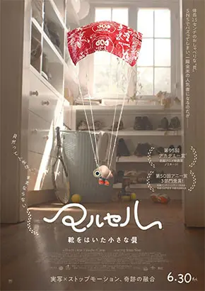 僕らのごはんは明日で待ってる('17アスミック・エース/ジェイ・ストーム/幻冬… アスミック・エース【公式】 (@asmik_ace) / X