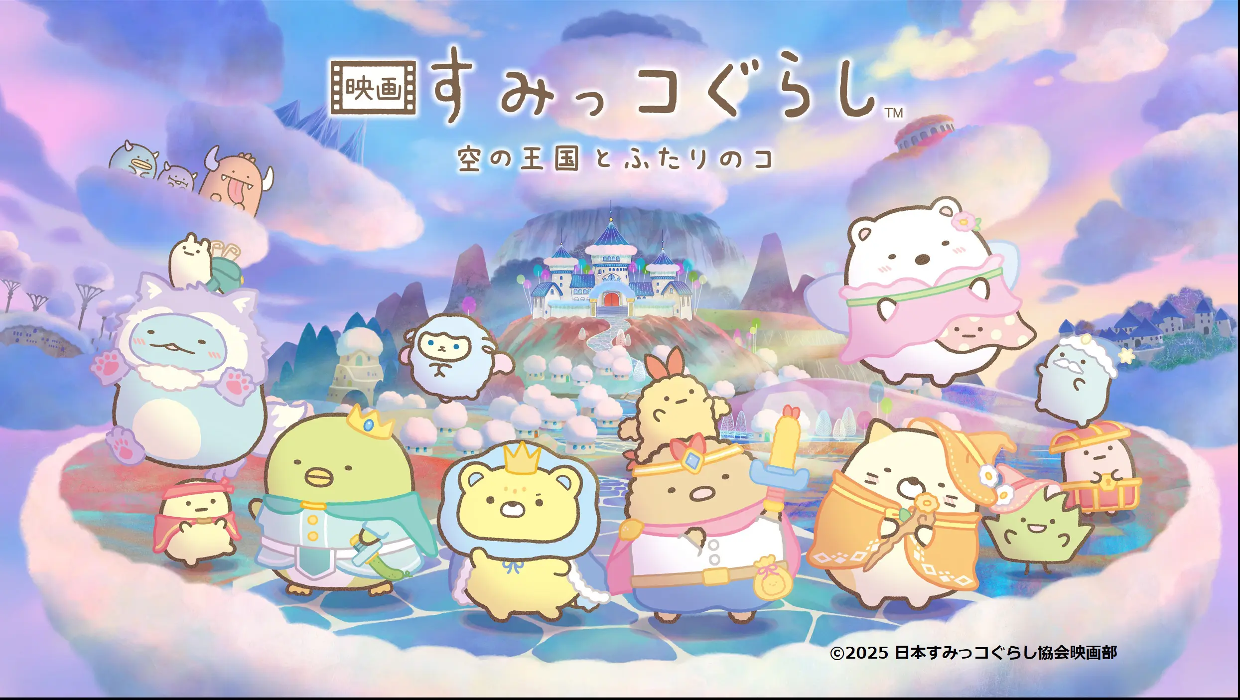 アスミック・エース