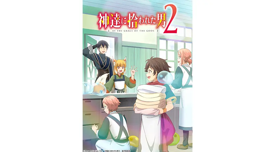 DVD　神達に拾われた男　1期、2期　全10巻 DVD 神達に拾われた男 1期、2期 全10巻 神