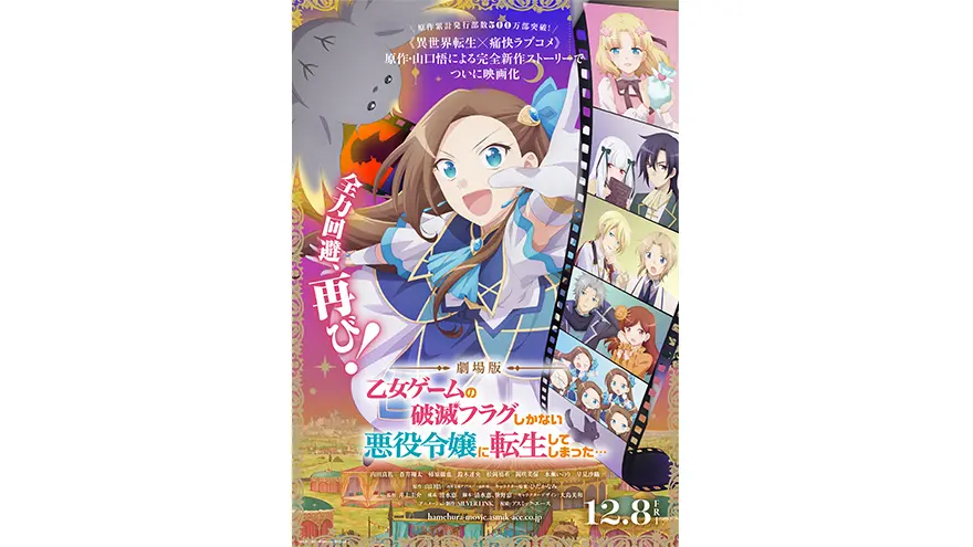 乙女ゲームの破滅フラグしかない悪役令嬢に転生してしまった…