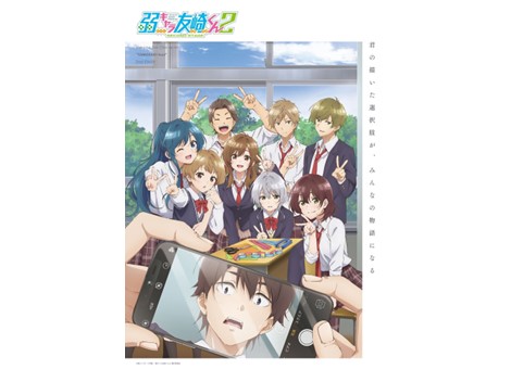 TVアニメ『弱キャラ友崎くん2nd STAGE』1月3日(水)より放送・配信 
