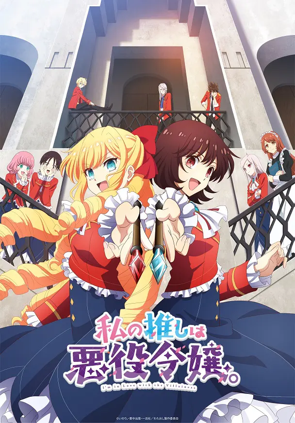 キービジュアル (15)