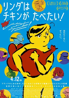 映画作品のラインナップ | アスミック・エース
