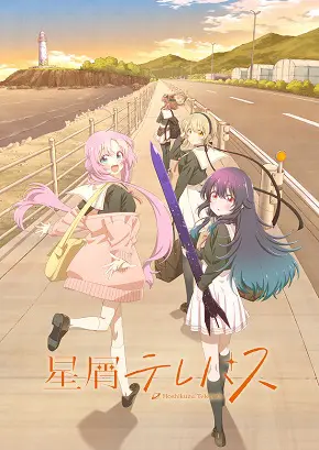 作品一覧 | アスミック・エース