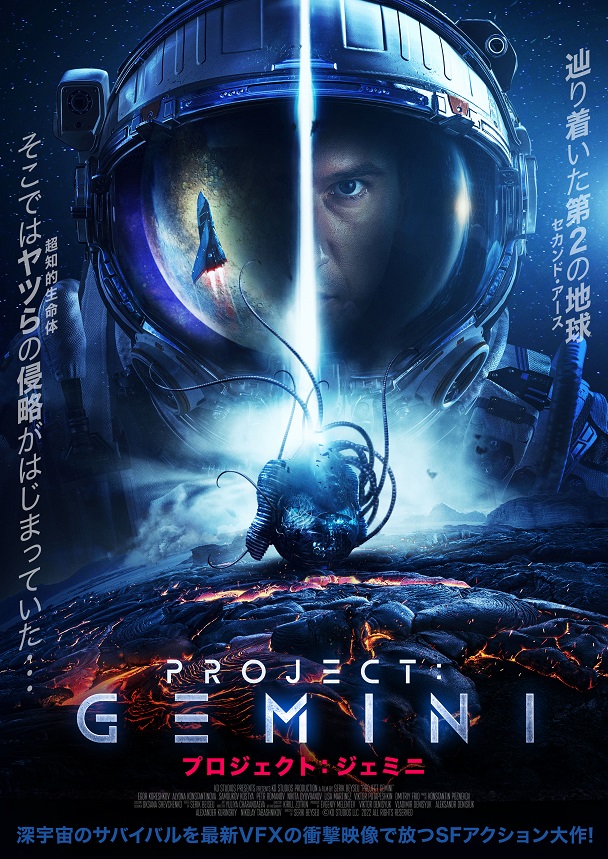 PROJECTJEMINI_KEY