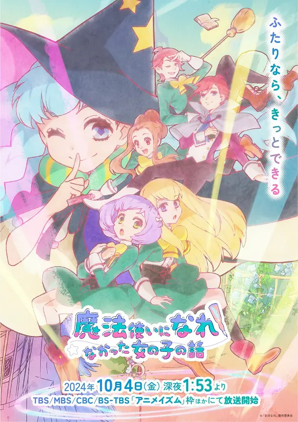 魔法使いになれなかった女の子の話 | アスミック・エース 魔法使いになれなかった女の子の話 | アスミック・エース