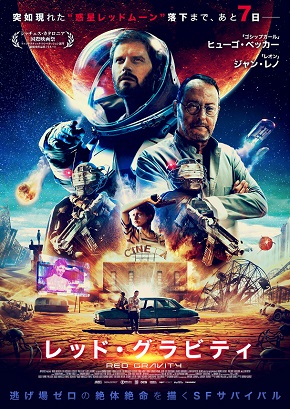 レッドグラビティキービジュアル