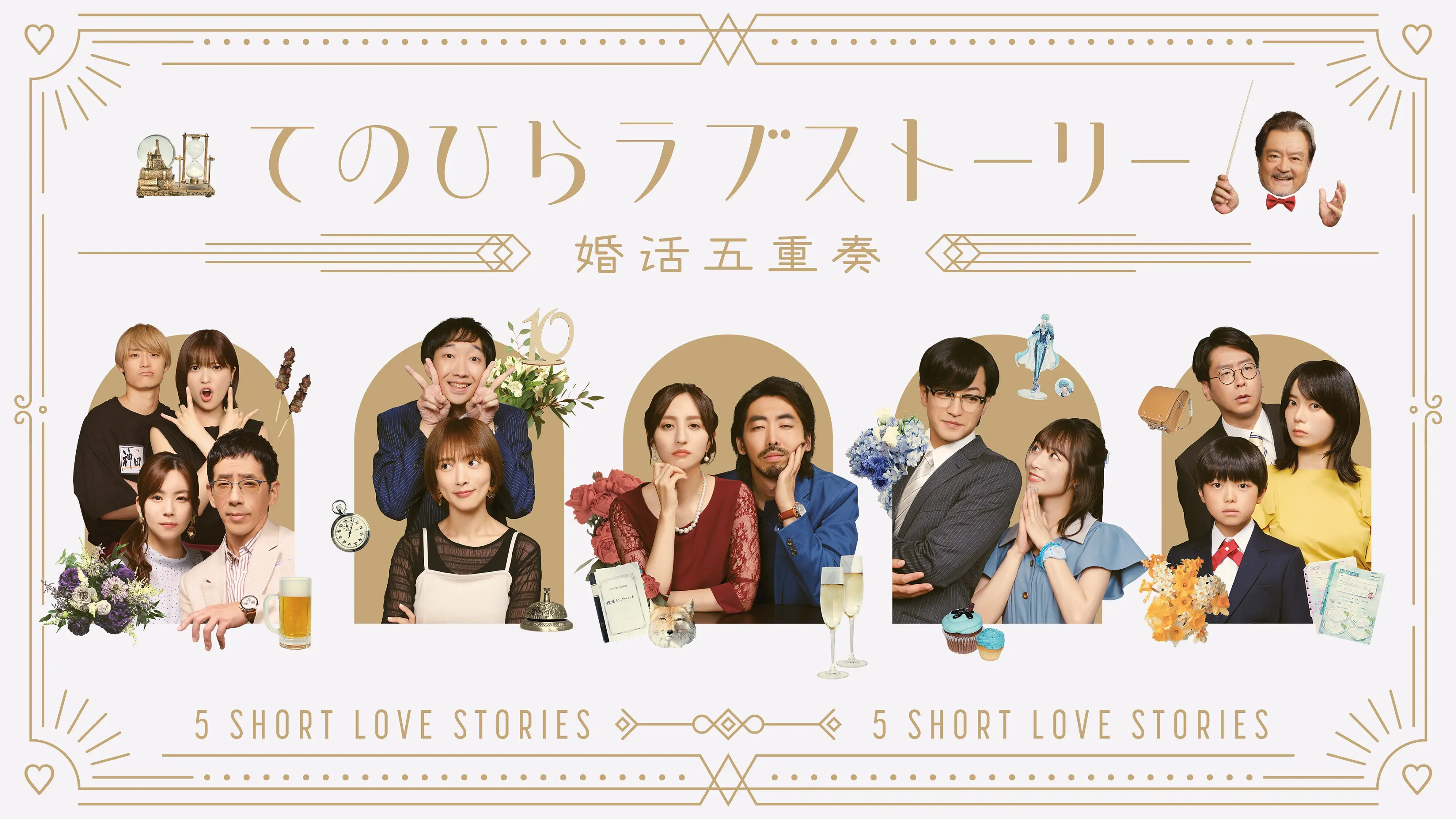 ドラマ●夢で逢いましょう●第1.2.5.7.8.10.最終話(7冊セット) 台本 DREAM STAGE 3月13日(金)放送分 【解説放送版】最終話 最後の舞台へ