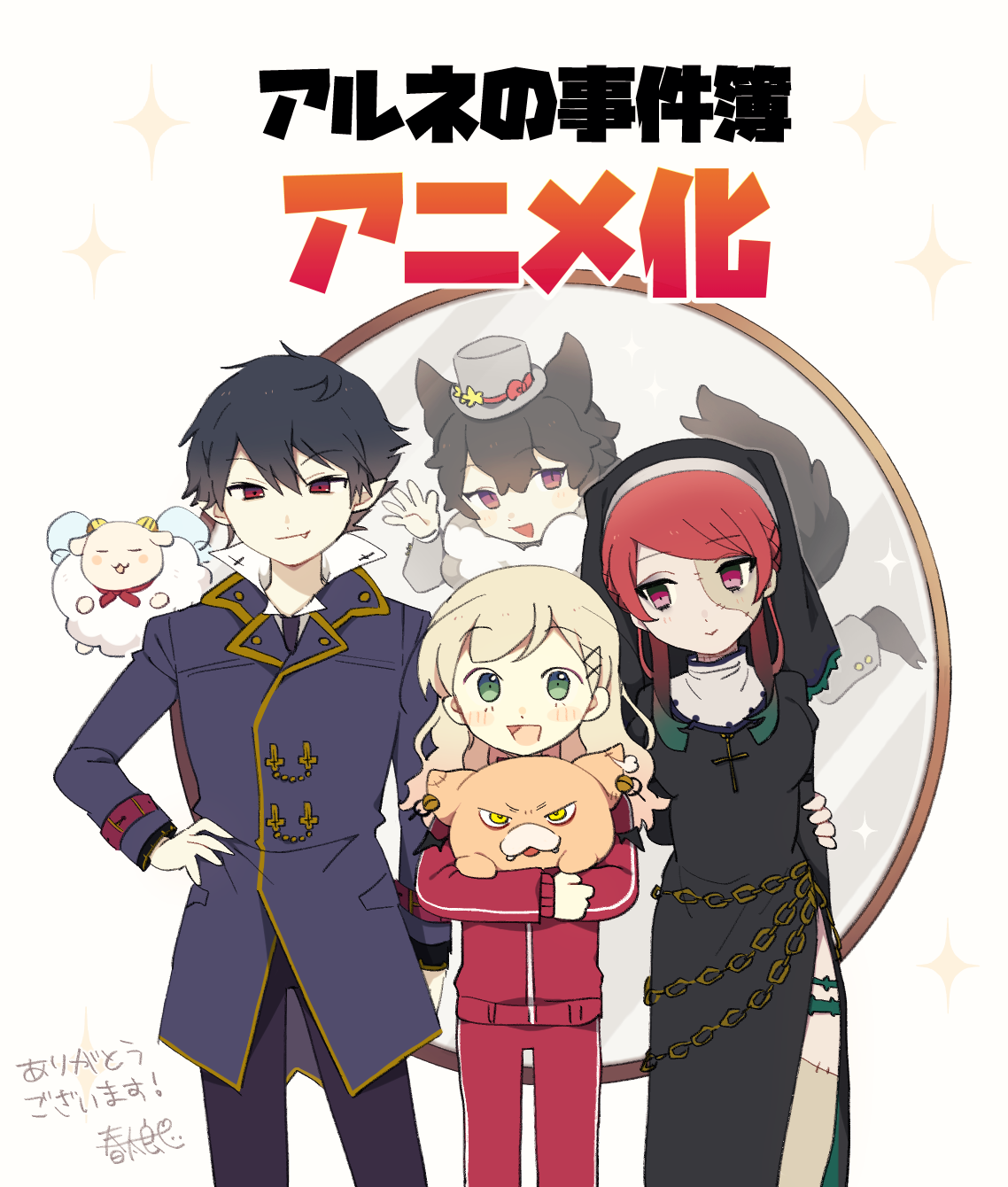 活動歴および当時の関連ビジュアル記録