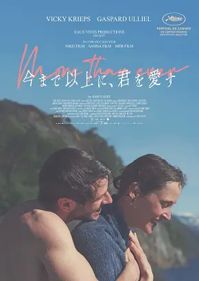 僕らのごはんは明日で待ってる('17アスミック・エース/ジェイ・ストーム/幻冬… 僕らのごはんは明日で待ってる('17アスミック・エース/ジェイ