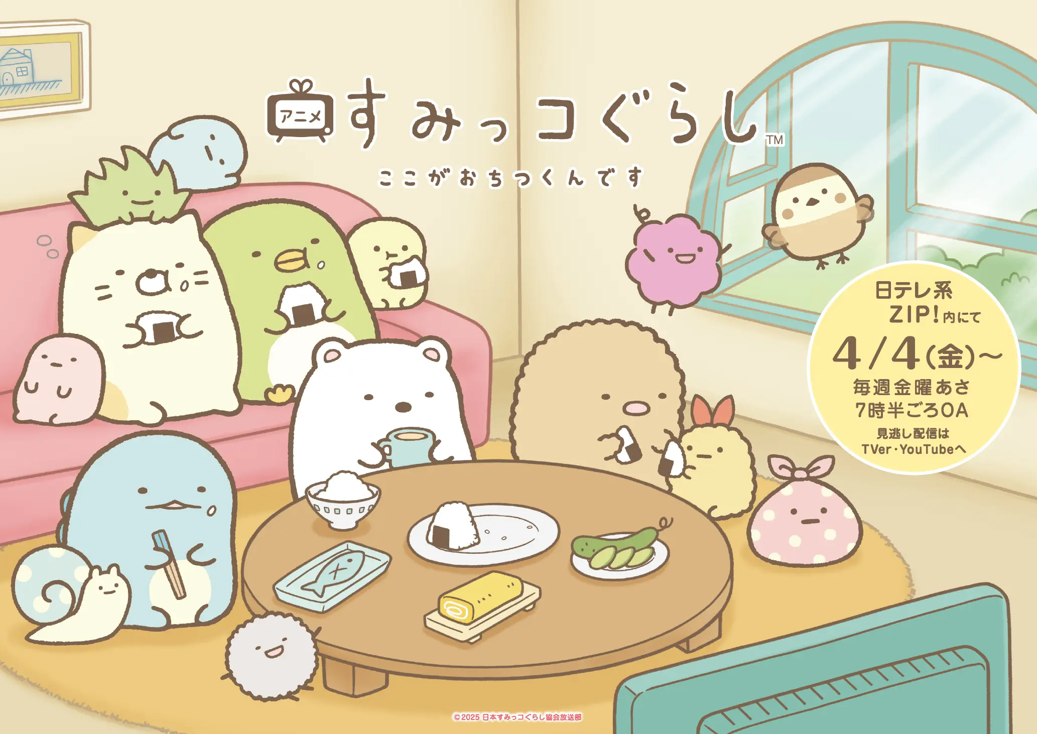 すみっコぐらし てのりぬいぐるみ まとめ売り