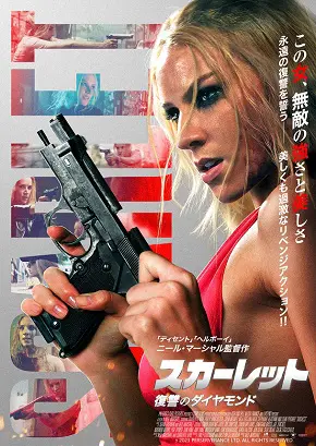 映画作品のラインナップ | アスミック・エース