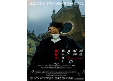 映画『岸辺露伴は動かない　懺悔室』9月12日（金）よりPrime Videoにて見放題独占配信が決定！