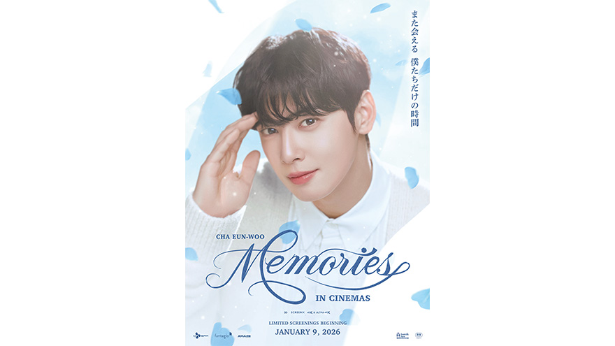 『CHA EUN-WOO: MEMORIES IN CINEMAS』2026年1月9日公開決定!