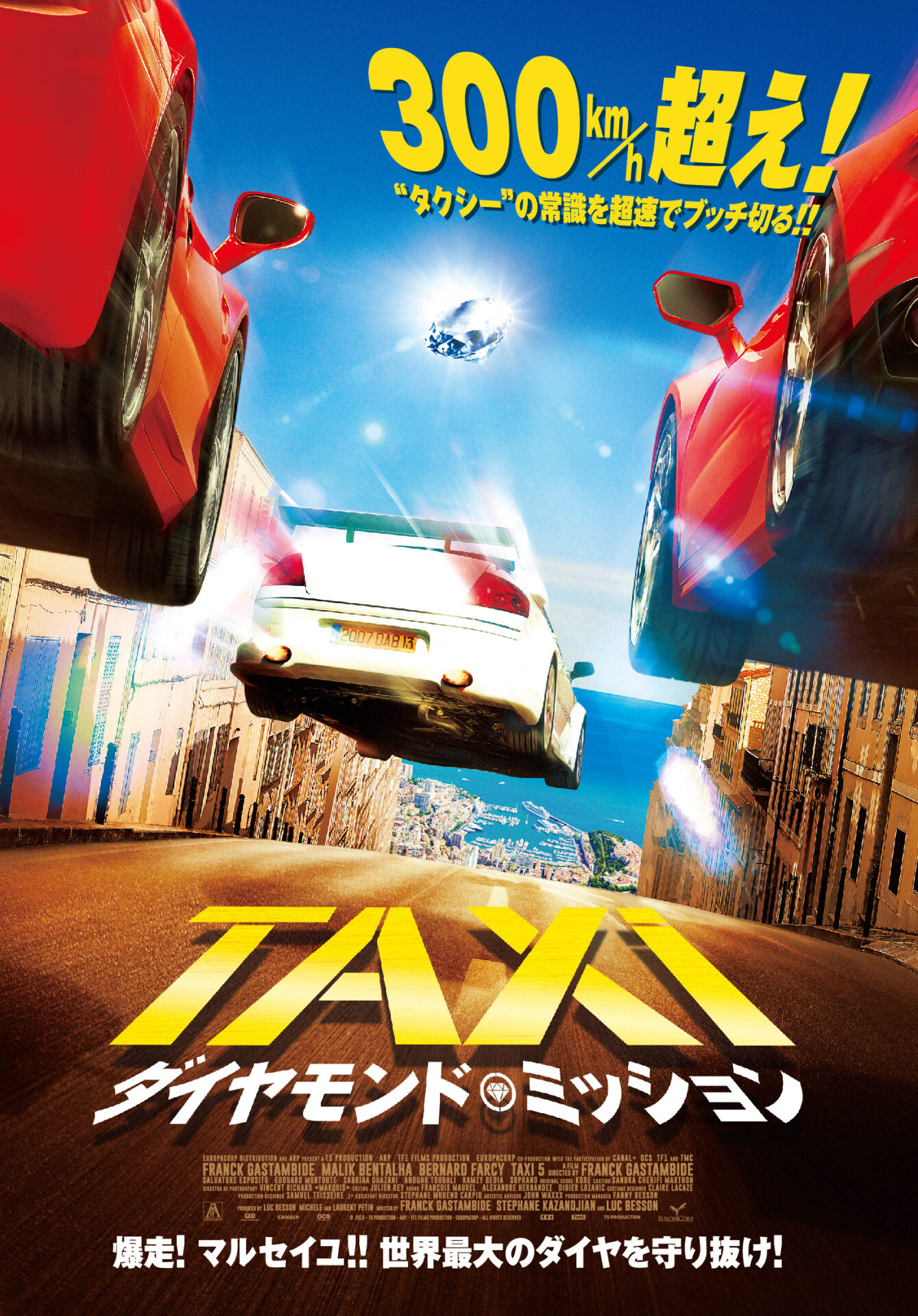 TAXi ダイヤモンド・ミッション