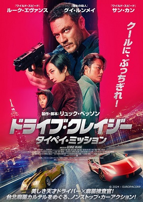 「ドライブ」サムネ画像