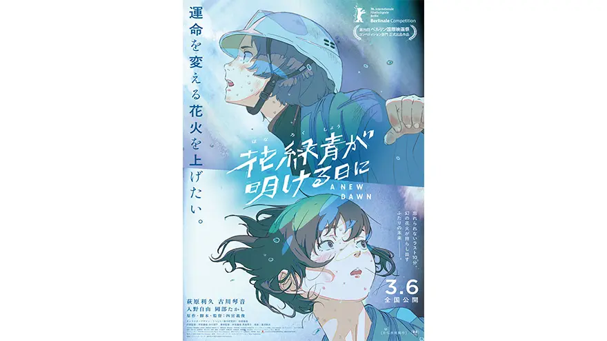 Focus] | アスミック・エース