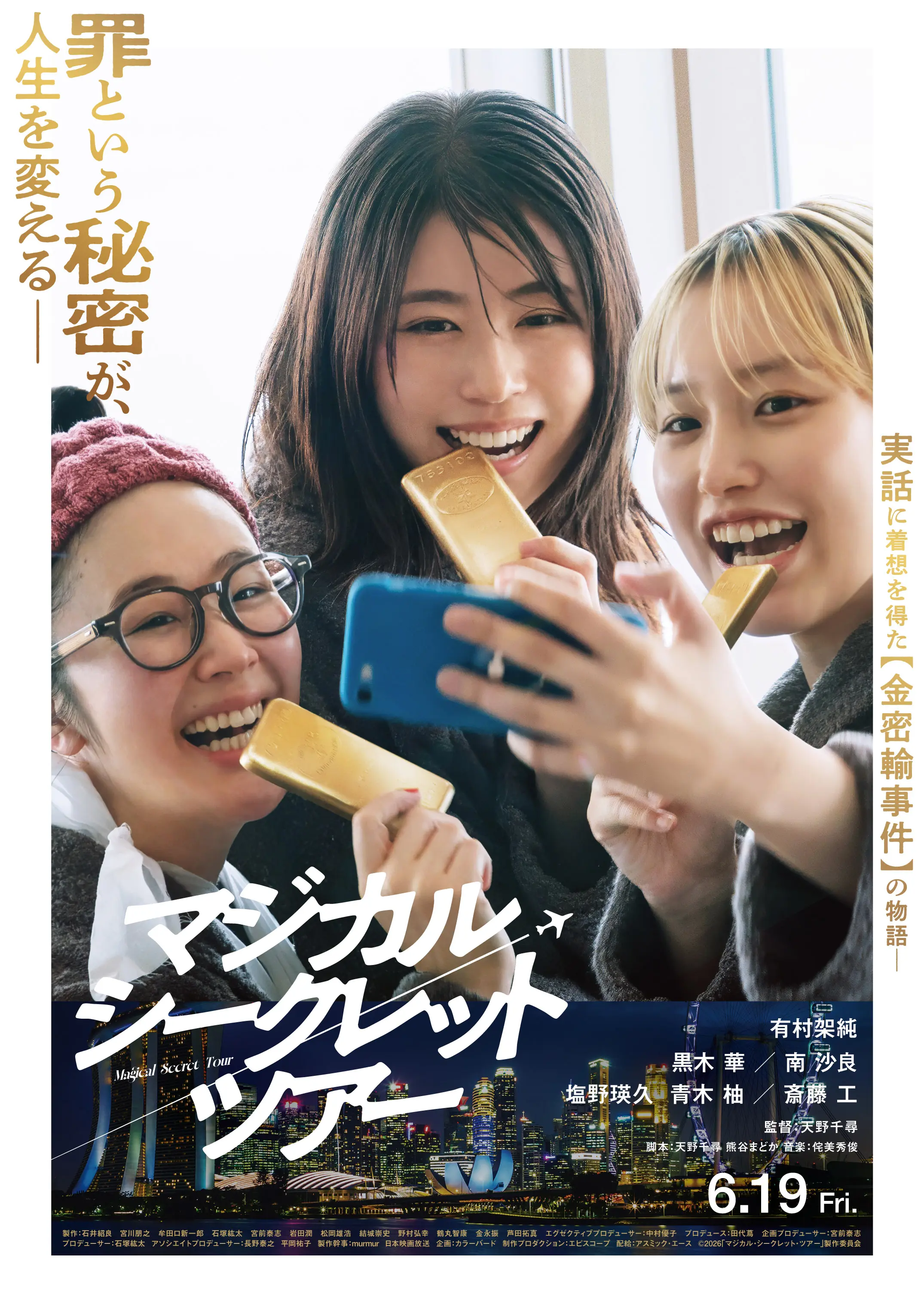 映画作品のラインナップ | アスミック・エース