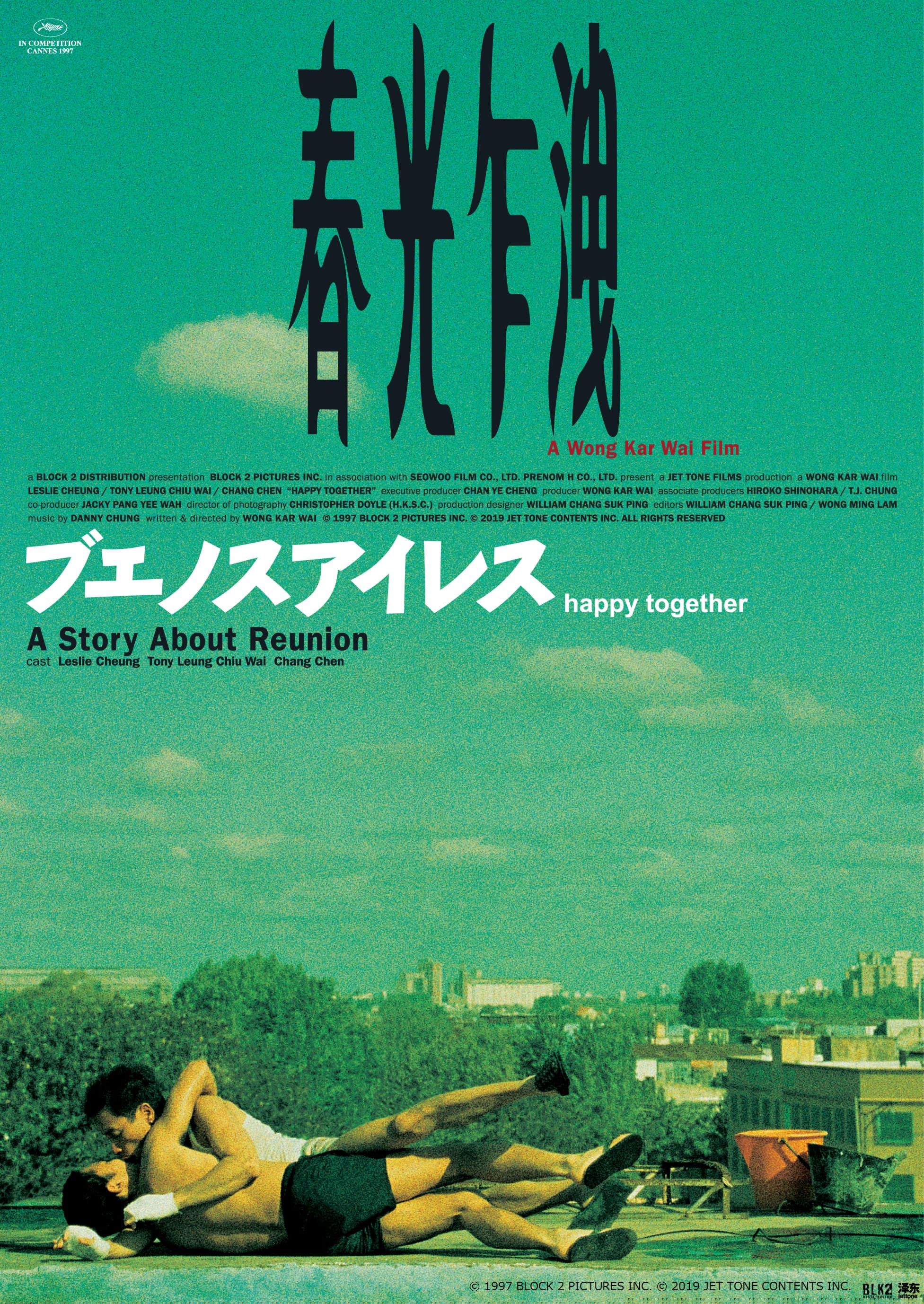 ブエノスアイレス