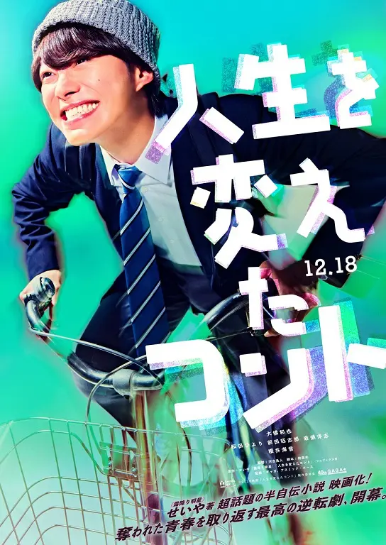 映画作品のラインナップ | アスミック・エース